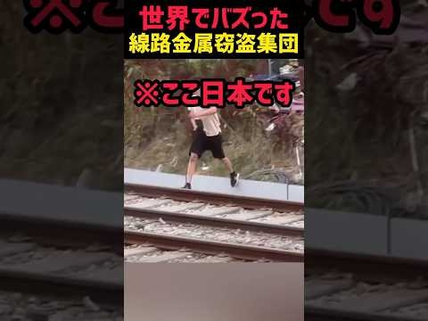 世界でバズった怠慢政府の移民政策