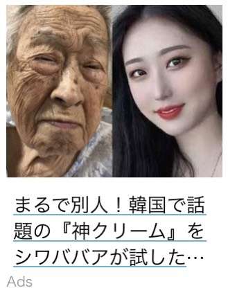広告にツッコミたい