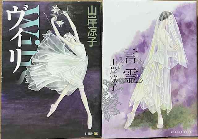山岸凉子の作品を語りましょう