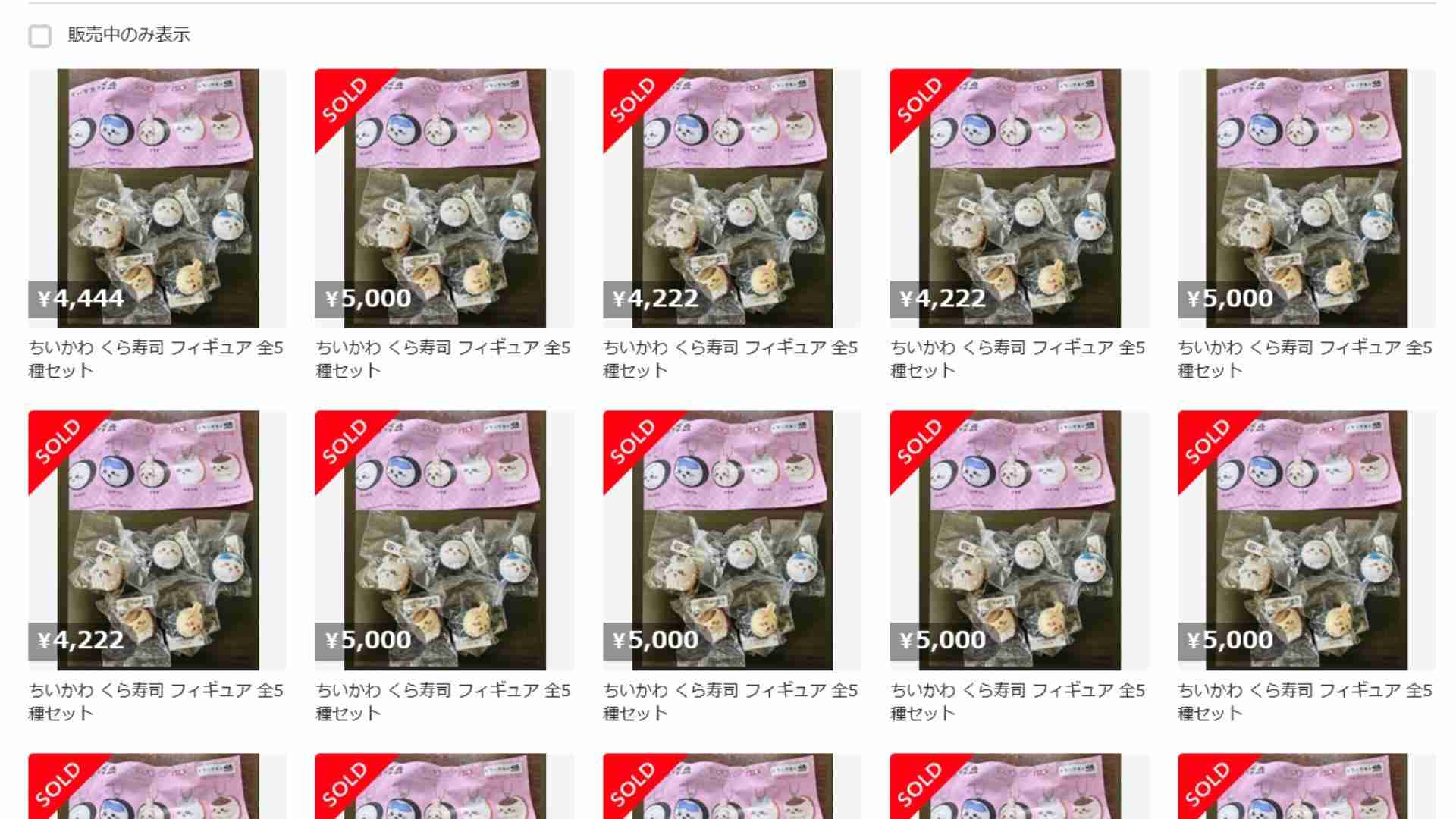 くら寿司「ちいかわ」景品抜き取り疑惑、本当なら店員は何の罪に？　客は返金を求められる？　弁護士の見解（篠原修司） - エキスパート - Yahoo!ニュース