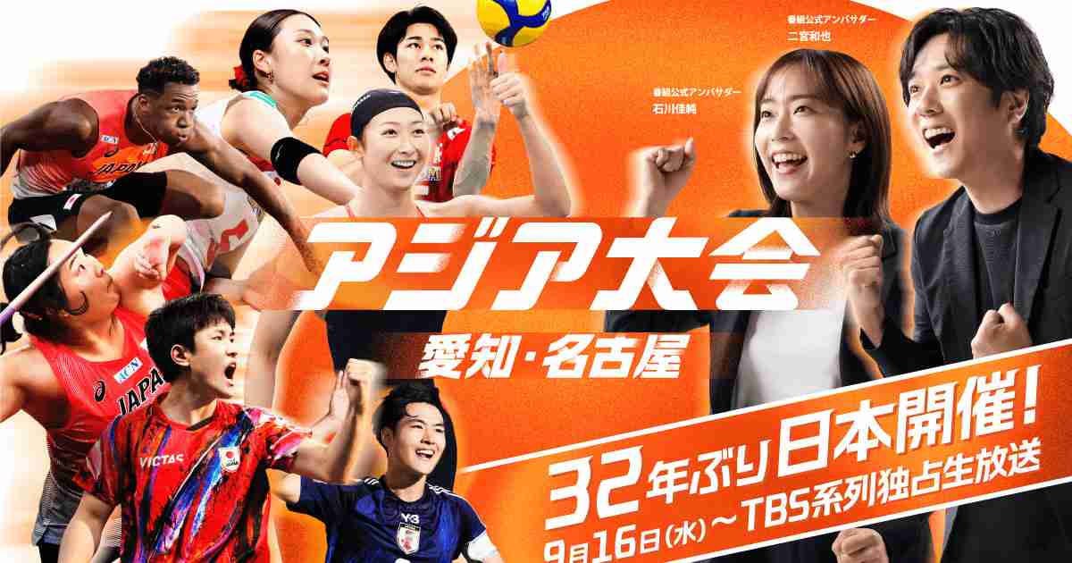【実況・感想】アジア大会 愛知・名古屋 バレーボール女子決勝 日本vs中国