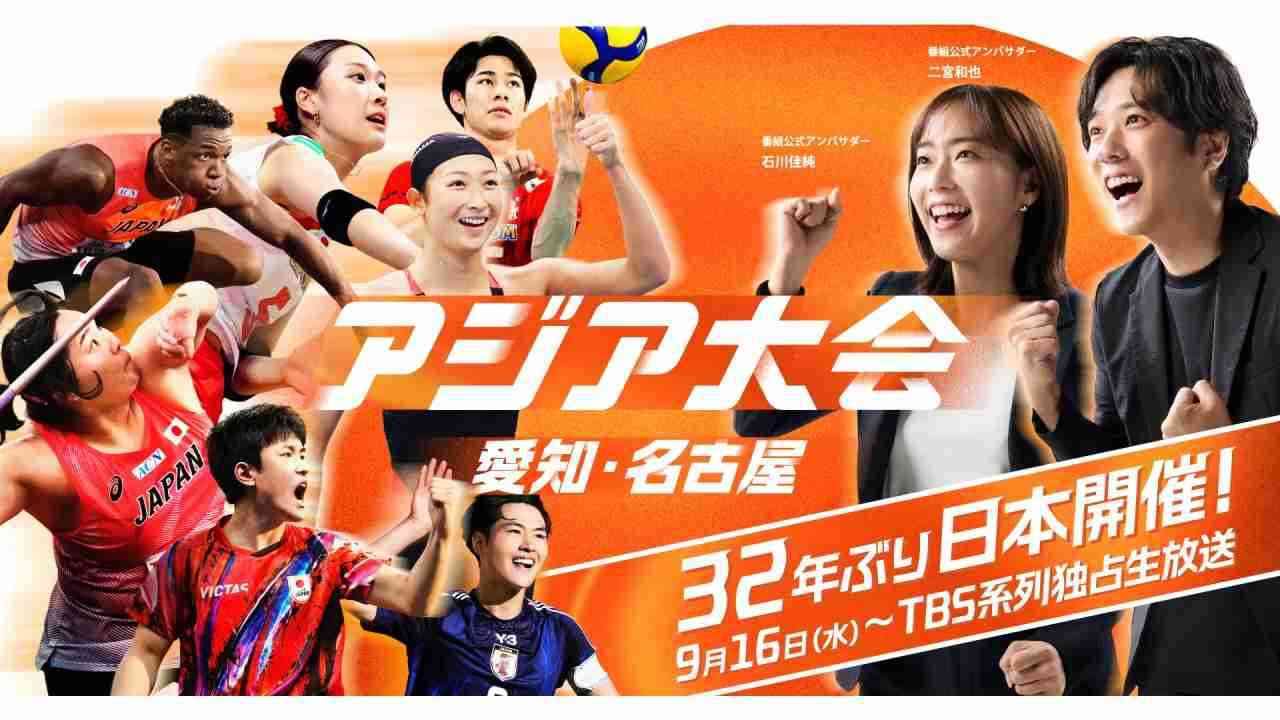 【実況・感想】アジア大会 愛知・名古屋 バレーボール女子 準決勝 日本×韓国