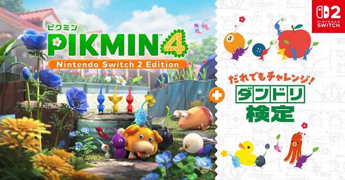 【ゲーム】ピクミン好きな人！