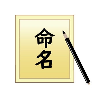 子供につける名前これとこれだったらどちらがいいと思いますか?part2