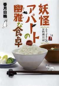 再現した事のあるアニメ飯