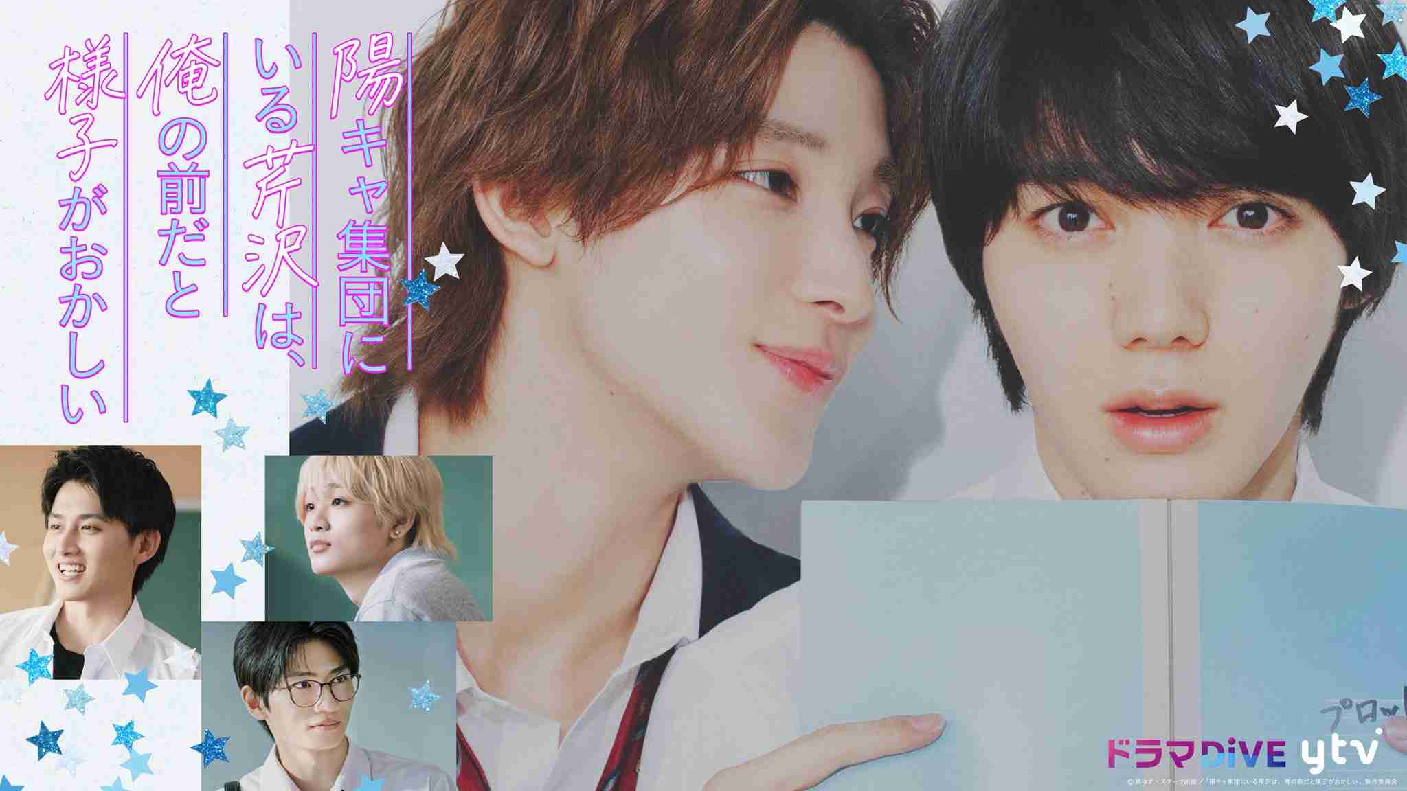 【ドラマ】「陽キャ集団にいる芹沢は、俺の前だと様子がおかしい」を語ろう
