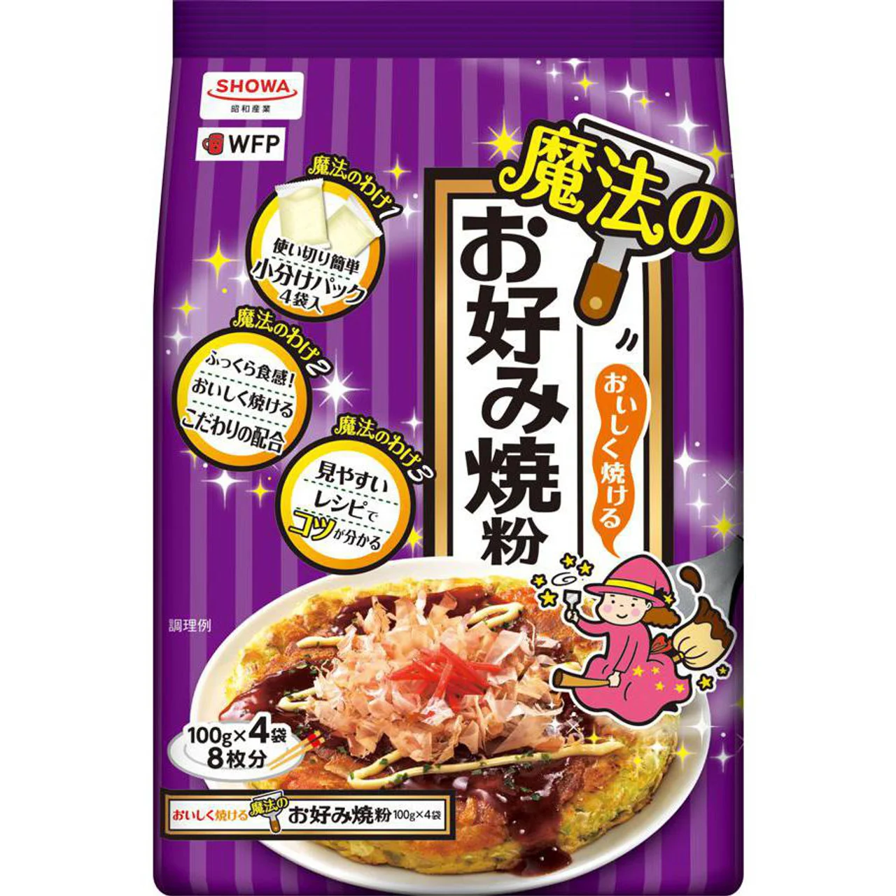 お好み焼き粉の使い道