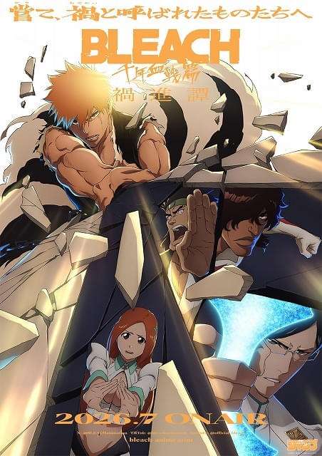 【BLEACH】【アンチ禁止】【アニメ千年血戦編】感想を書くトピ