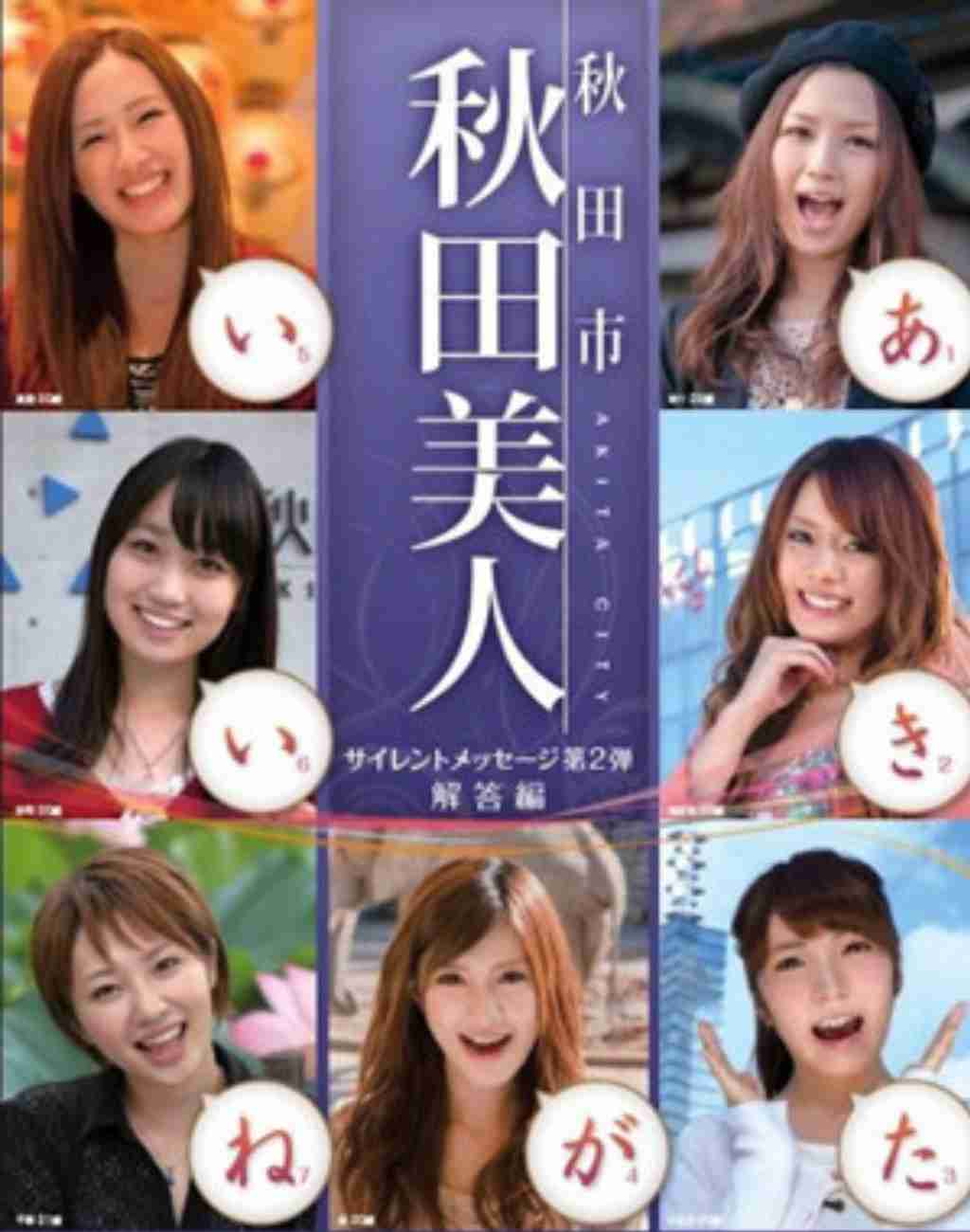 昔のと比べて、一般人にも美人が増えたように感じるのはいつ頃？