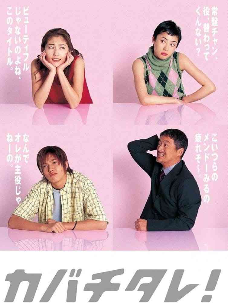 【ドラマ】『カバチタレ!』を語りませんか?