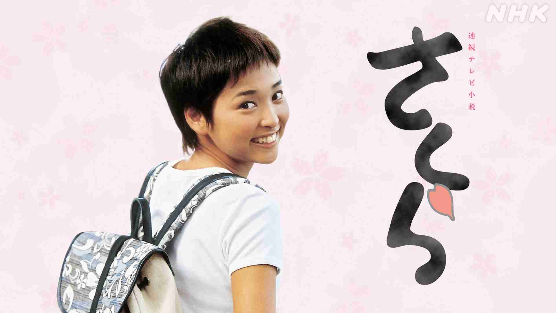 朝ドラでいまいちブレイクしなかった俳優・女優 Part7