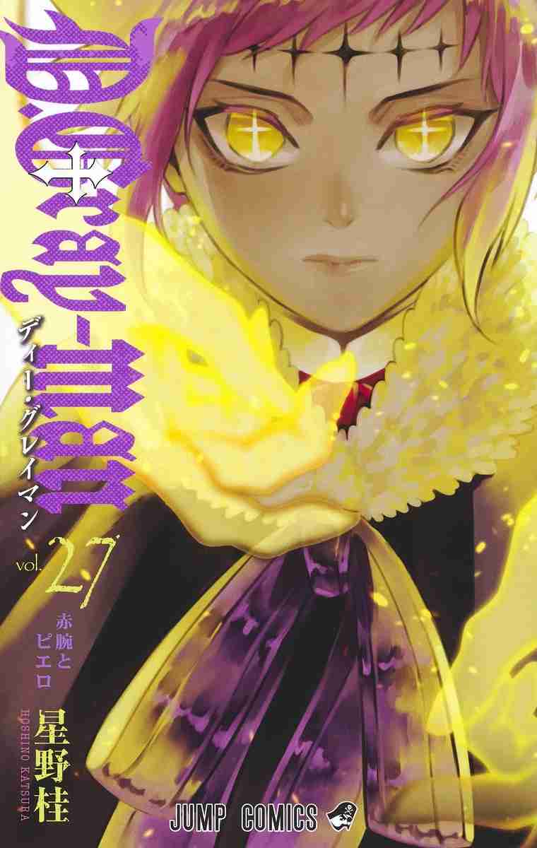 【漫画・アニメ】「D.Gray-man」好きな人!part4