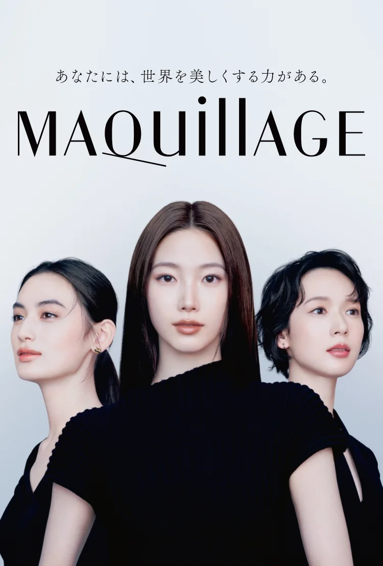 マキアージュを語ろう