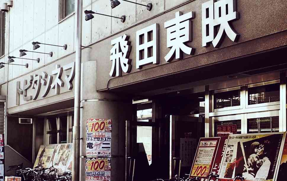 単館系映画館（ミニシアター）が好きな人