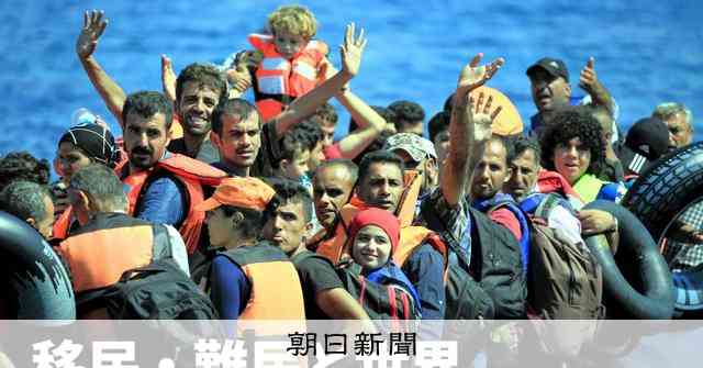 「寛容の国」ドイツ、移民・難民政策を転換　極右政党の躍進も背景に：朝日新聞