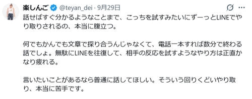 楽しんごが怒り「話せばすぐ分かることまでずーっとLINEでやり取りされるの本当に腹立つ」 - 芸能 : 日刊スポーツ
