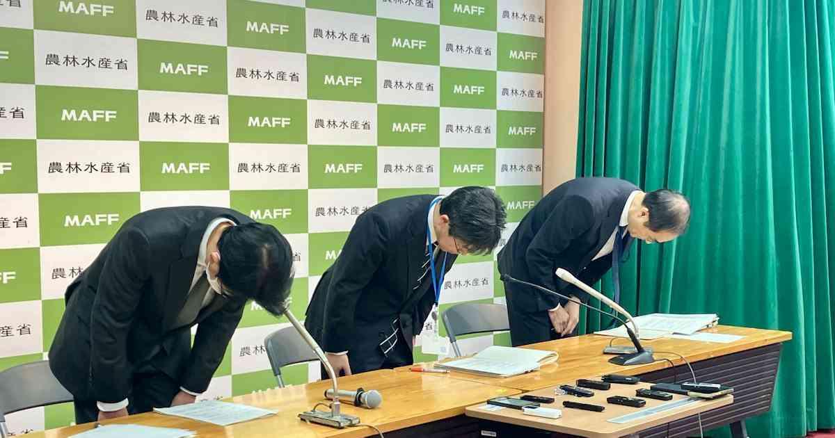 農水省が個人情報漏洩、職員と家族4571人分　書類提出先アドレス誤り - 日本経済新聞