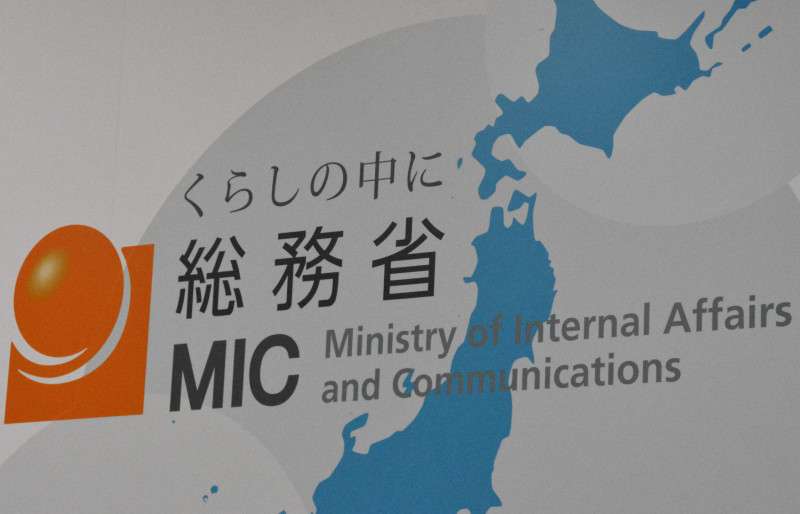 DV被害者などの情報漏えい、5年間で68件　報告怠る自治体も（毎日新聞） - Yahoo!ニュース
