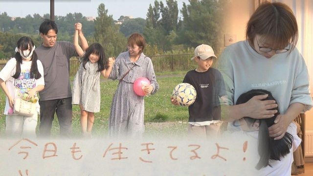 子ども3人を育てるママ…27歳で“乳がん”と診断「まだまだ生きなきゃな」向き合う姿と支える家族（STVニュース北海道） - Yahoo!ニュース
