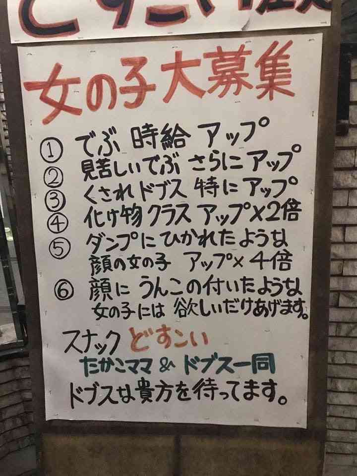 色々な言葉に「スナック」を付けて場末感を出せたら優勝