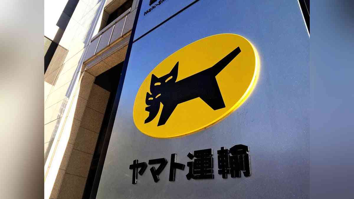 ヤマト運輸、顧客の個人情報５３０万件流出と発表…通販で「クロネコ代金後払いサービス」利用者 : 読売新聞