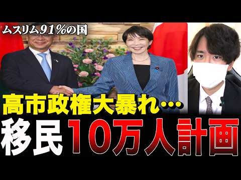 【ステルス移民政策】高市総理が会見で一言も触れなかった『バングラデシュ育成就労合意』のカラクリと、欧州が陥った絶望の末路