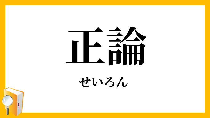 被害者より怒っている第三者、誰に怒ってるの?