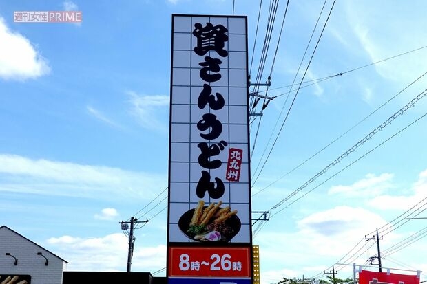 『資さんうどん』に「迷走しすぎ、大丈夫か？」限定メニューにファンが懸念、失われつつある“らしさ”（週刊女性PRIME） - Yahoo!ニュース