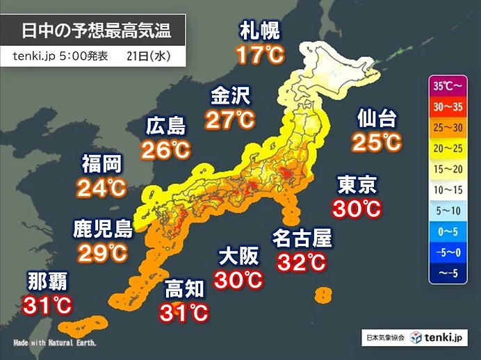 21日は大阪や名古屋・東京などで30℃以上　最も遅い真夏日か　夜は一転ヒンヤリ