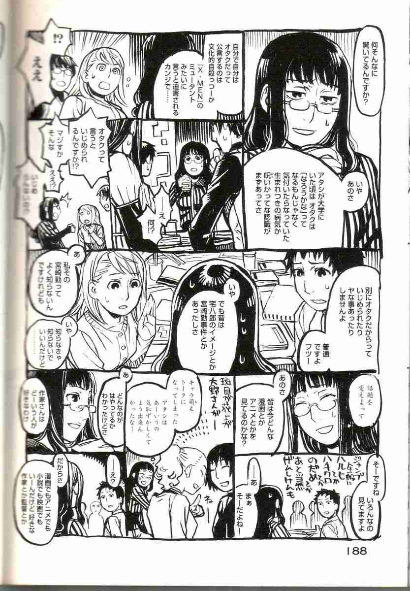 古のオタクだけど最近のオタクに違和感があるオタク