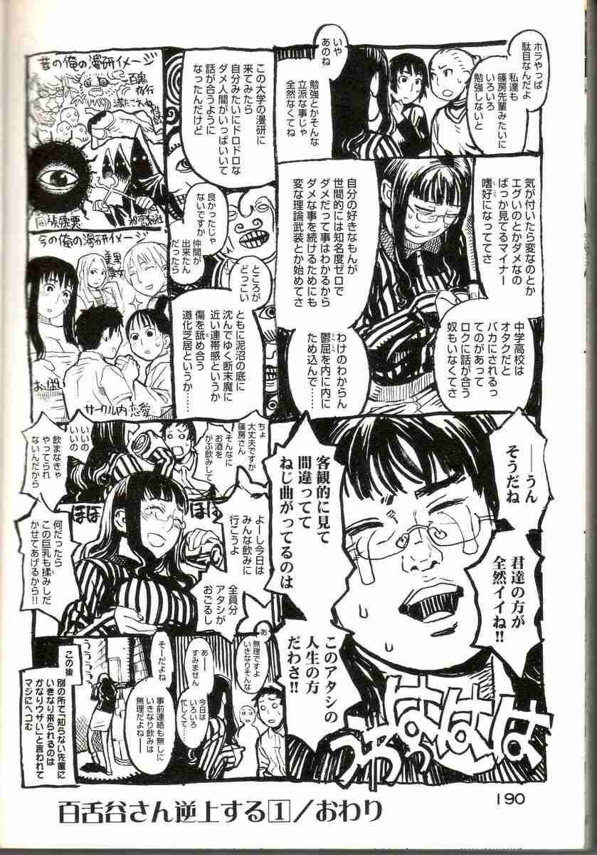 古のオタクだけど最近のオタクに違和感があるオタク