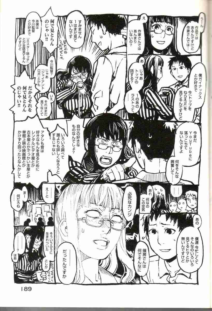 古のオタクだけど最近のオタクに違和感があるオタク