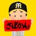 さばかん on X