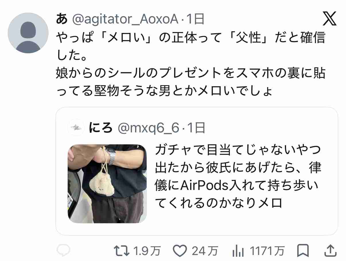 父性が強い男性の特徴