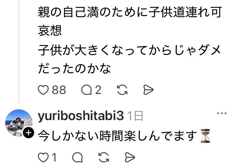 3歳と5歳を連れてアフガニスタンへ 母子旅YouTuber、退避勧告の指摘に「外務省とかあてにならないです〜」と反論