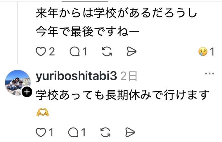 3歳と5歳を連れてアフガニスタンへ 母子旅YouTuber、退避勧告の指摘に「外務省とかあてにならないです〜」と反論