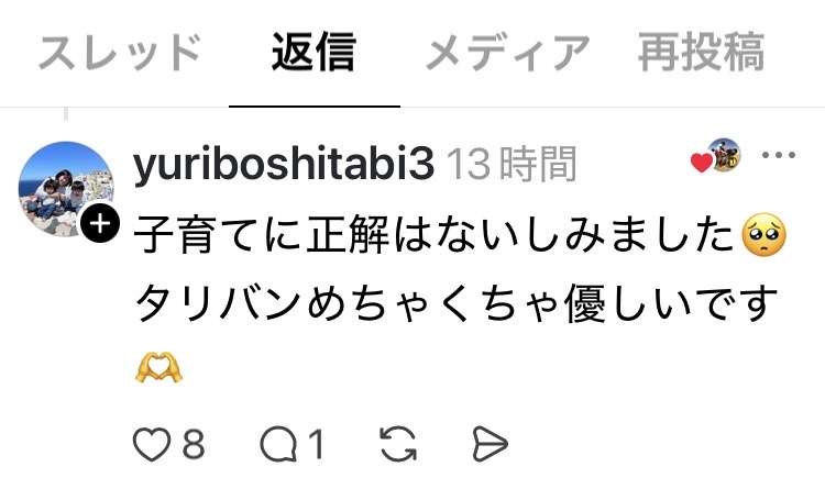 3歳と5歳を連れてアフガニスタンへ 母子旅YouTuber、退避勧告の指摘に「外務省とかあてにならないです〜」と反論