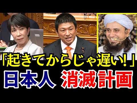 【移民問題】イスラム指導者の驚愕発言が拡散… 神谷代表が問う『外国人受け入れの上限』に政府の回答は？