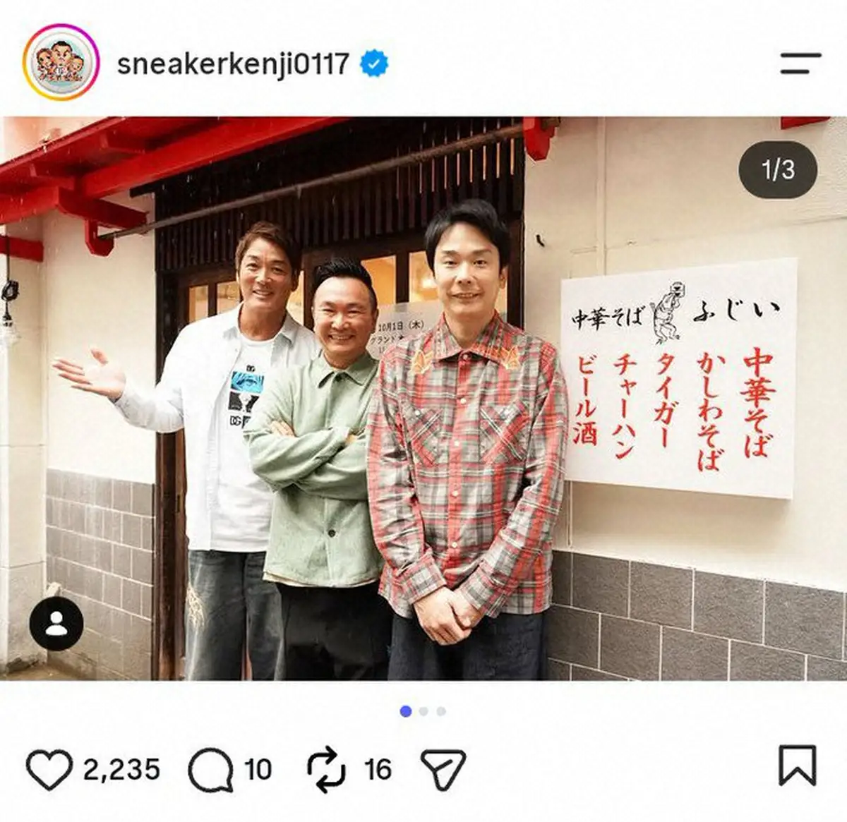 【記事全文】山内健司「ニュースにあるように」濱家&一茂と新たな挑戦！「ラーメン屋オープンしました」 - スポニチ Sponichi Annex 芸能