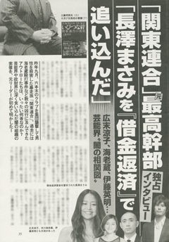 有名人の衝撃的だったスキャンダル