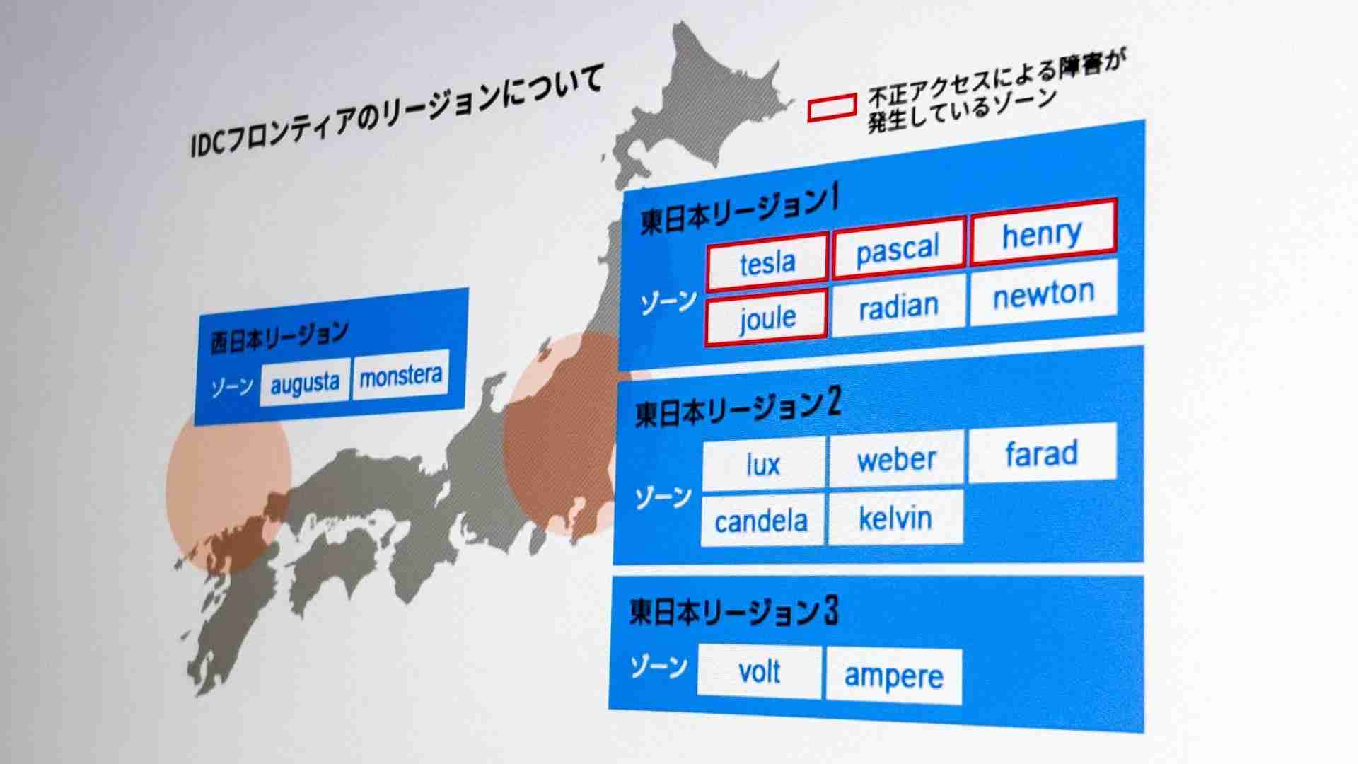 「IDCFクラウド」で何が起きたのか　情報漏洩や復旧の可能性について現在分かっていること（山口健太） - エキスパート - Yahoo!ニュース