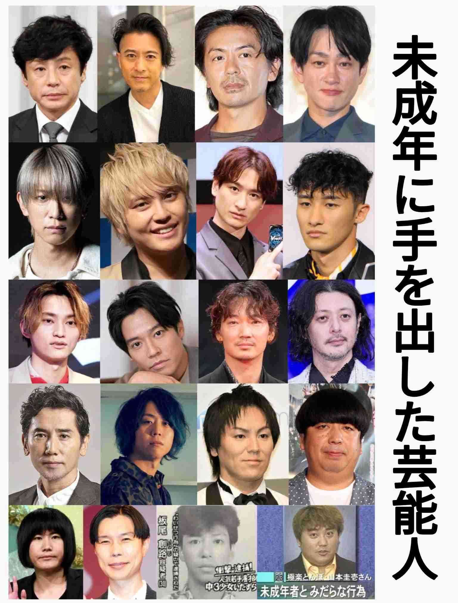 有名人の衝撃的だったスキャンダル