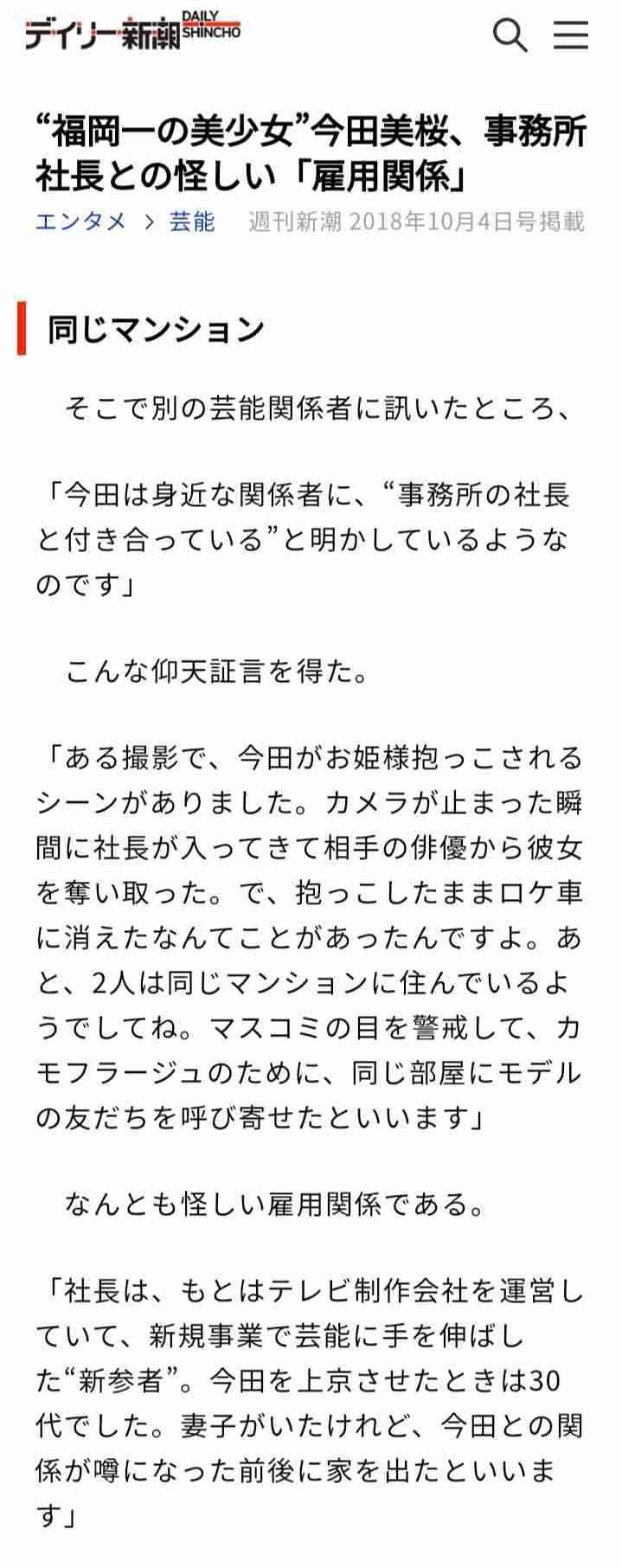 有名人の衝撃的だったスキャンダル