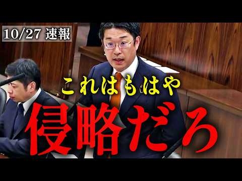 【安達悠司】ついに大臣が認めた！破綻した移民制度を撤回せよ！【参政党】