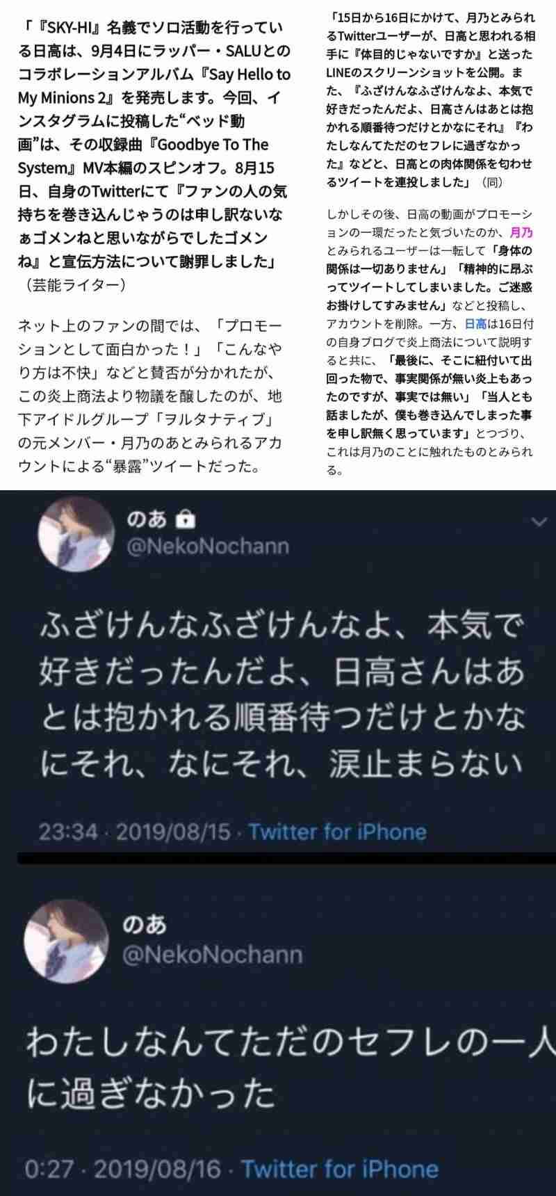 有名人の衝撃的だったスキャンダル