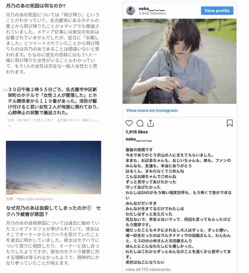 有名人の衝撃的だったスキャンダル