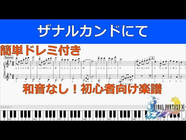 ピアノ練習曲のオススメ【中〜上級】