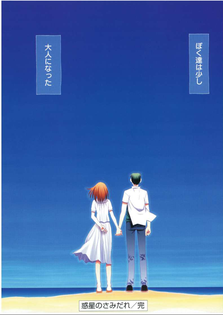 【アニメ】最終回が完璧だった作品は？【漫画】