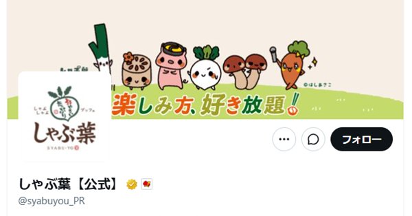人気チェーン「しゃぶ葉」　配膳ロボから“肉の横取り”事案がSNSで物議…運営元「すかいらーく」が明かした画期的な改善策 | 女性自身
