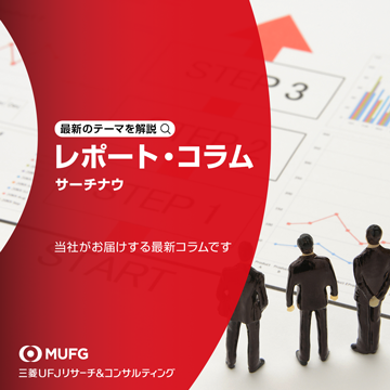 アジアにおける移住労働の動向と日本への新たな送出し国 | 三菱UFJリサーチ&コンサルティング